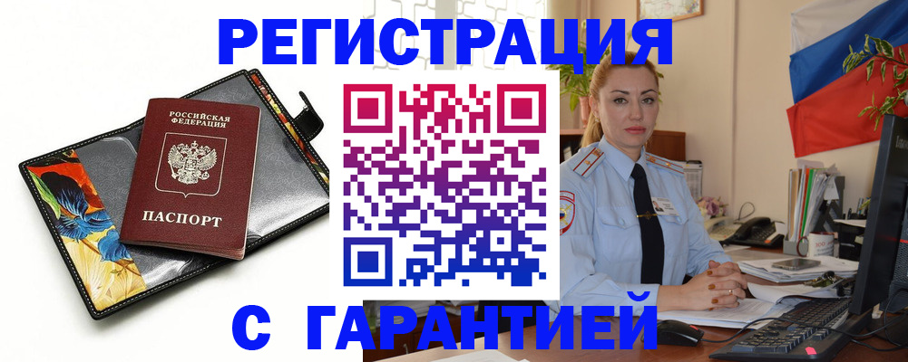 прописка для кредита в Кусе