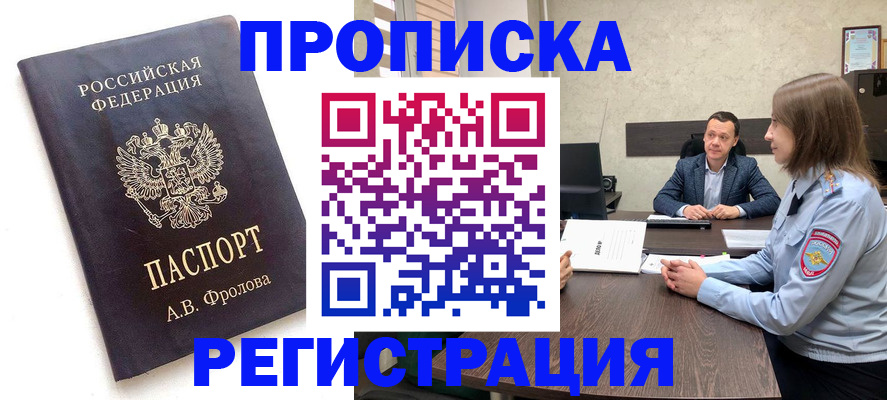 временная регистрация адрес в Кусе